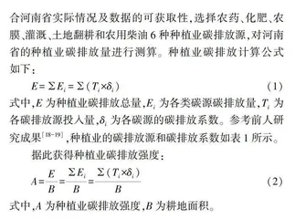 河南省种植业碳排放动态演化分析