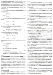 休闲农业社会需要与农学专业课程体系关联度分析