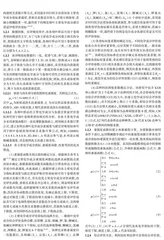 赣州烟叶主要化学成分最优适宜范围研究