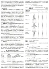 荒漠绿洲区“三生空间”用地与生态系统服务价值的动态变化