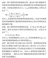 基于HS-SPME-GC-MS鉴定不同树龄柚子花关键呈香物质