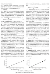 长白山山兰组织培养技术研究
