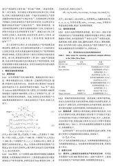 普惠金融对黄河流域中上游农业绿色生产效率的影响研究 