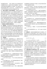 土地零租金流转现象及其解释