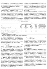 镇域尺度下汕尾市农业社会化服务及空间分布研究