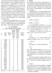 农村污水治理中农户参与行为及影响因素分析