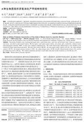 4种生物质秸秆厌氧消化产甲烷特性研究