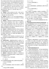 四川雪宝顶国家级自然保护区蛾类昆虫多样性研究