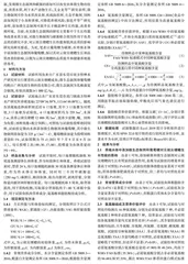 添加微生态制剂和碳源对云斑尖塘鳢生长性能及肌肉品质的影响