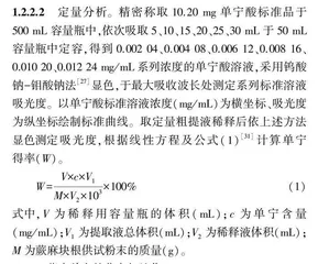 蕨麻单宁的分离纯化及抗氧化活性研究