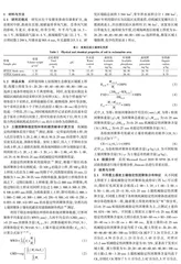 覆土厚度对复垦土壤团聚体稳定及有机碳贡献率的影响