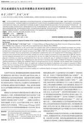 北省城镇化与生态环境耦合关系时空演变研究