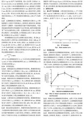 Box-Behnken响应面法优化超声提取皱皮木瓜总黄酮工艺