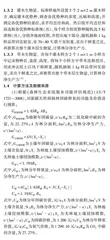 新疆天然胡杨林固碳释氧功能及价值评估分析