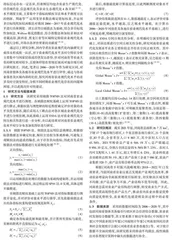 基于熵值TOPSIS-ESDA法的河南省农业现代化水平及时空特征分析