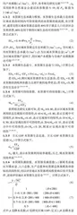 福州市水资源生态足迹与生态承载力分析