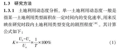 靖远县土地利用时空演变及驱动力分析