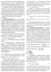 农业生产性服务业集聚的空间环境效应研究