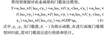 环境规制和政府投入对农业减排的影响