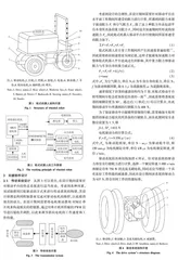高垄畦沟小型农业作业机器人设计与试验