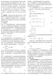 基于灰色预测模型的昆仑山区土地利用时空变化研究
