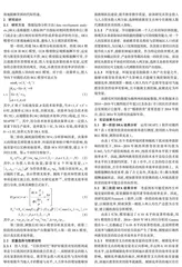 贫困地区教育扶贫效率分析