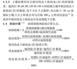 5种药剂对川麦冬根结线虫的防治效果