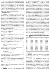 中国烤烟生产技术进步贡献率实证分析