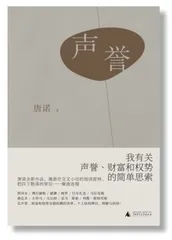 读者唐诺:读书是一种善念1