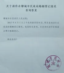 一纸结婚证，坑掉北京女子4套房1