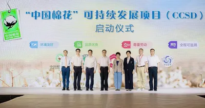 中国棉花的可持续之旅1