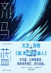 记忆会出错,所以我们才能疯狂1