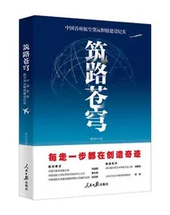 以鲜活细节刻画建设者群像