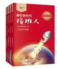 《党史可以这样讲》5