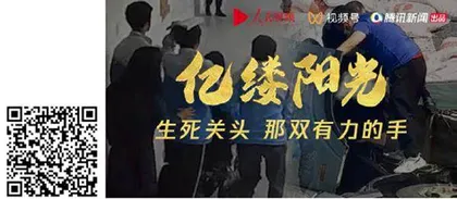 亿缕阳光:点赞“中国正能量”1