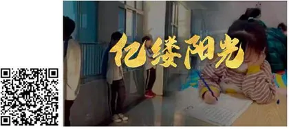 亿缕阳光:点赞“中国正能量”2