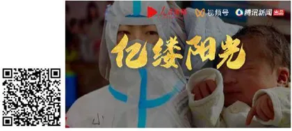 亿缕阳光:点赞“中国正能量”4