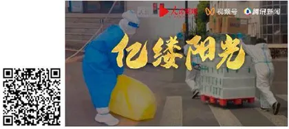 亿缕阳光:点赞“中国正能量”6