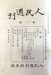 张太雷:愿以巨雷击碎旧世界1
