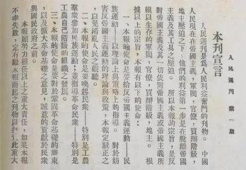 张太雷:愿以巨雷击碎旧世界2