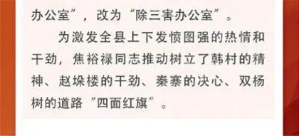 这些数字，读懂焦裕禄精神4