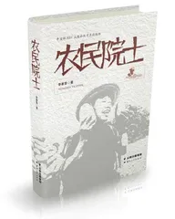 为时代楷模立传
