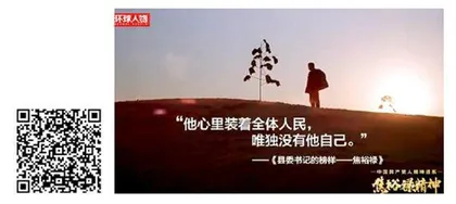 厚植爱民情怀 传承精神力量1