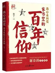 人民日报出版社2021年度好书1