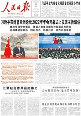 习近平在博鳌亚洲论坛2022年年会开幕式上发表主旨演讲