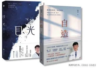 对话陶勇:从医是一种修行1