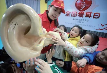爱耳日，请“听”好