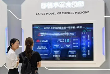 集中力量,促进国产AI大模型发展2
