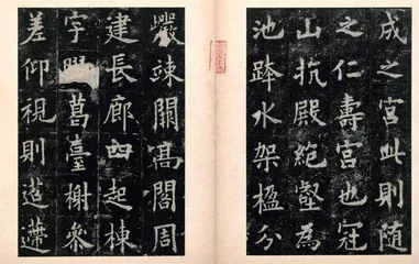 汉字:中华民族智慧密码2