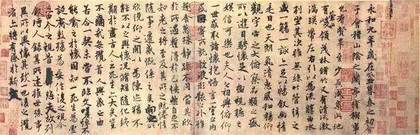 汉字:中华民族智慧密码4